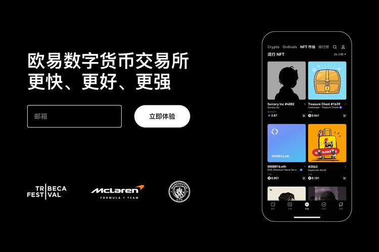 欧交易所APP市场行情分析:2026主流币走势与买卖点提示
